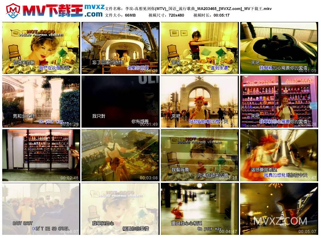 李玟-真想见到你(MTV)_国语_流行歌曲_MA203465
